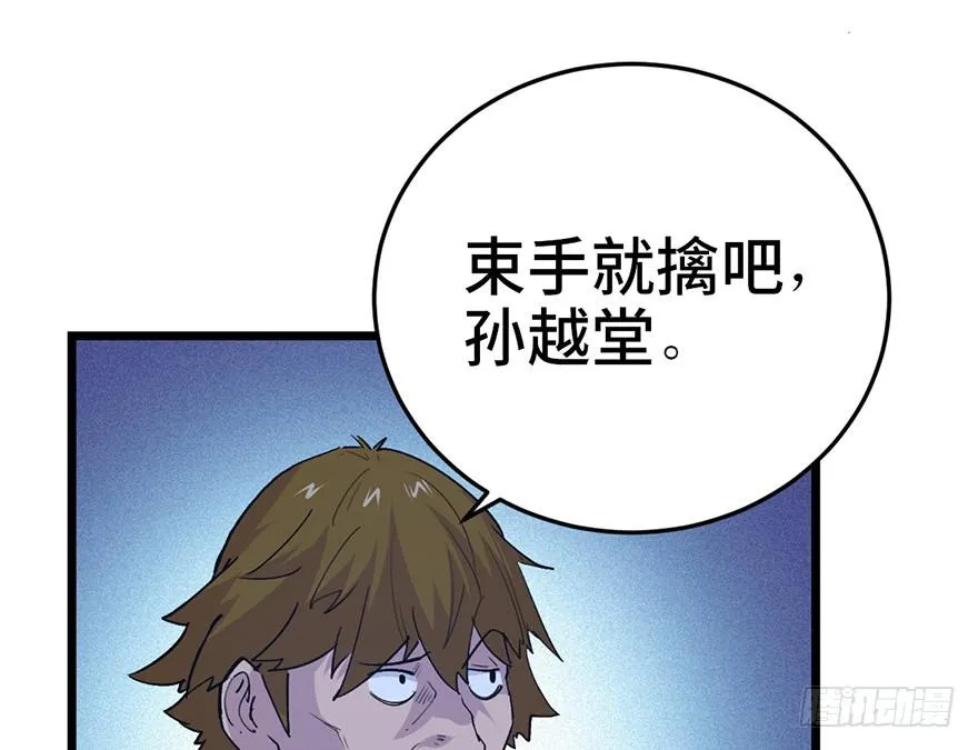 第二十九话 第33页