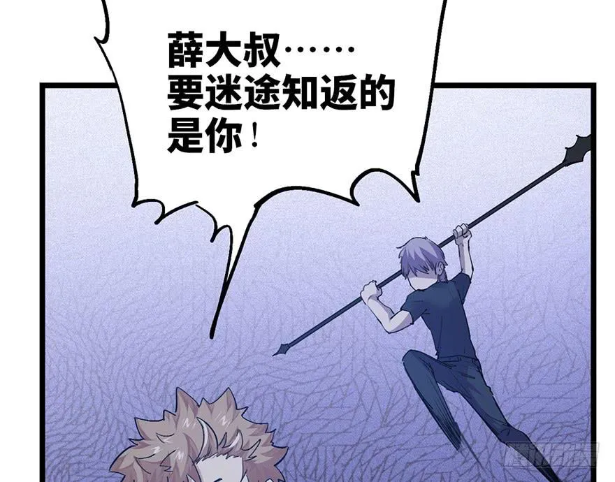 第二十九话 第35页