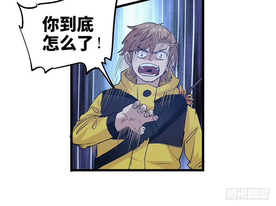第二十九话 第39页