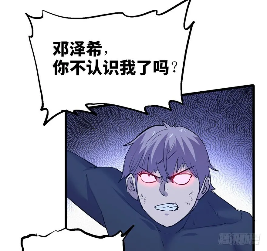 第二十九话 第42页