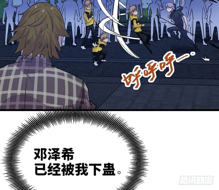 第二十九话 第44页