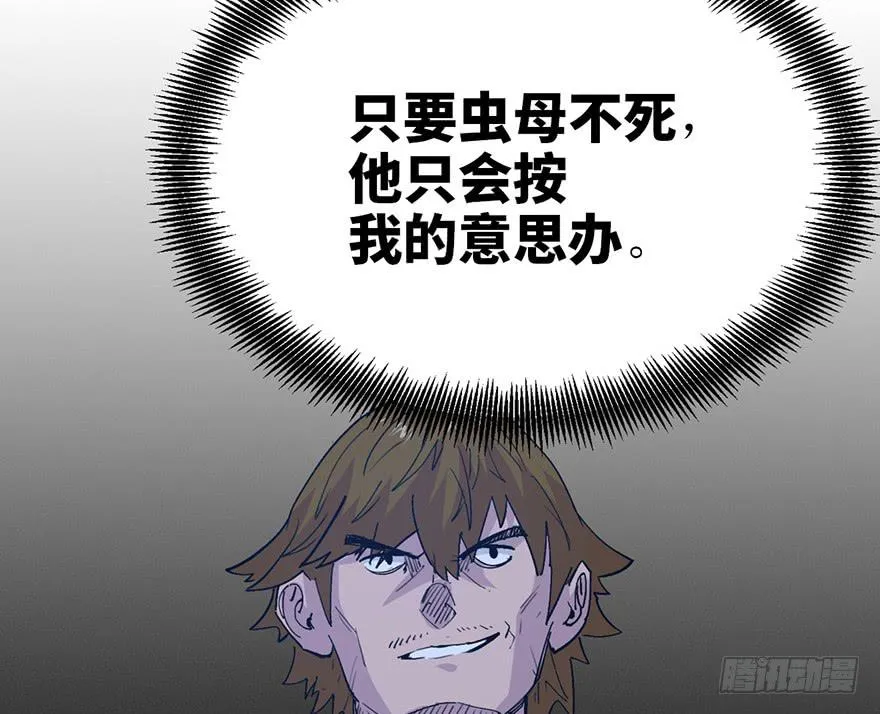 第二十九话 第47页