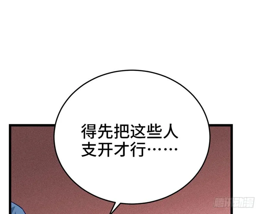 第二十九话 第51页