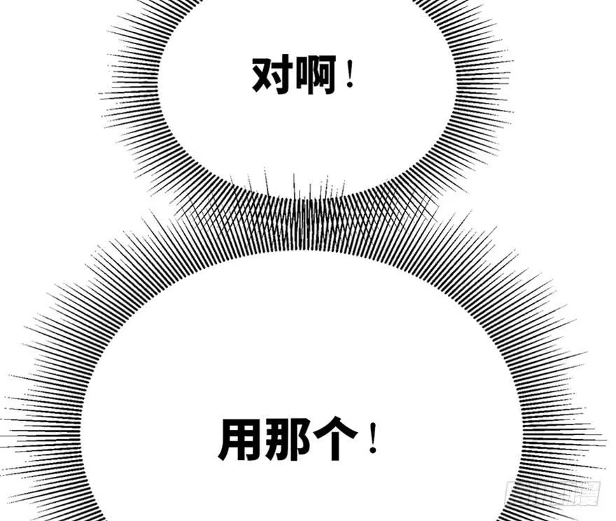 第二十九话 第54页