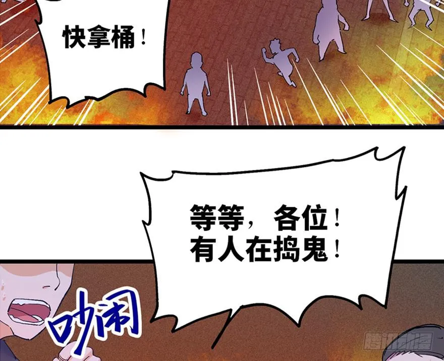 第二十九话 第63页