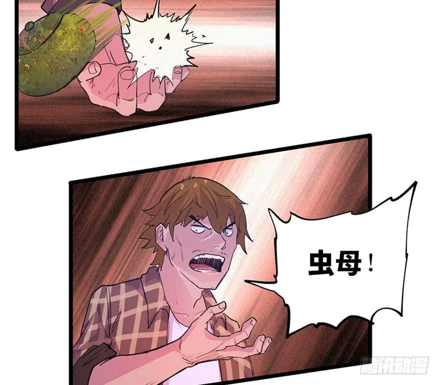 第二十九话 第65页