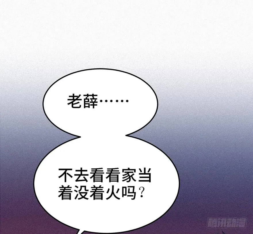 第二十九话 第67页