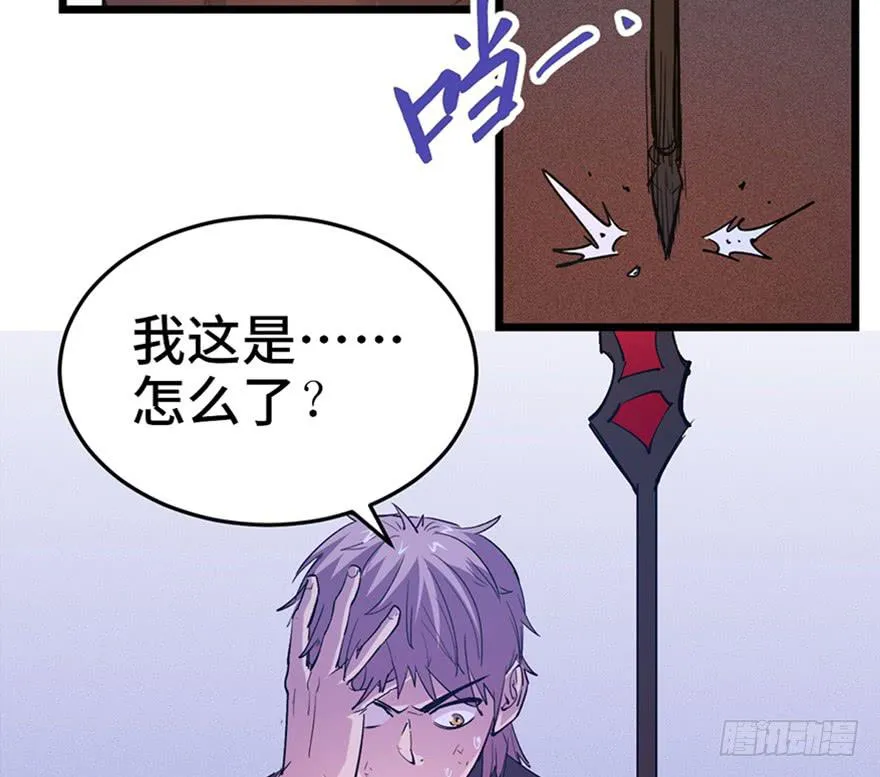 第二十九话 第71页
