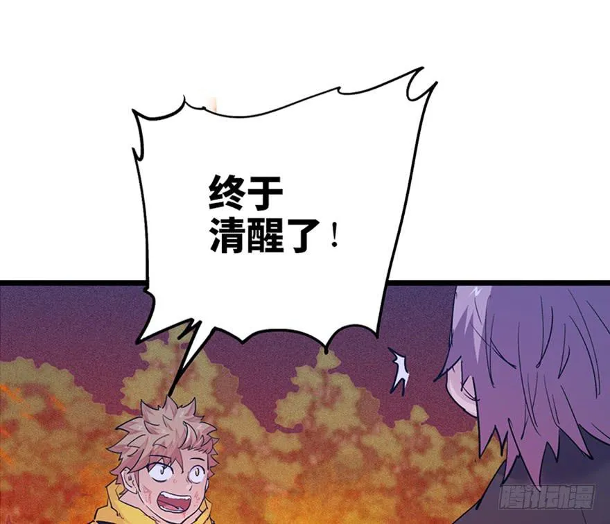 第二十九话 第73页