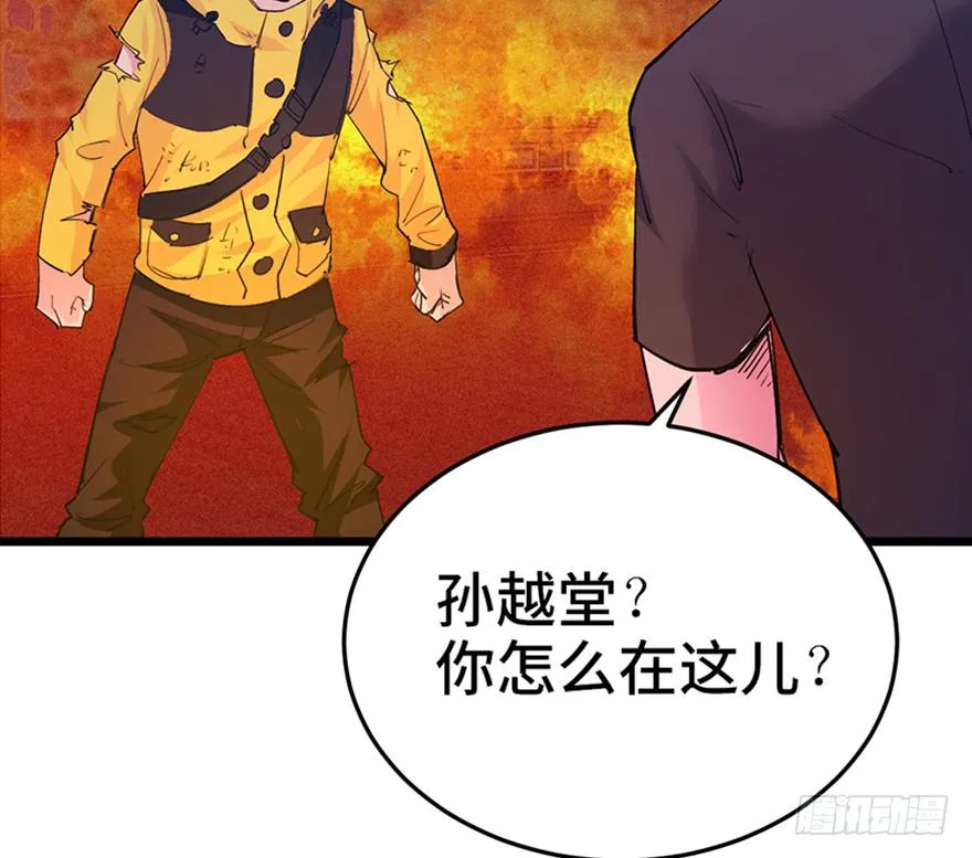 第二十九话 第74页