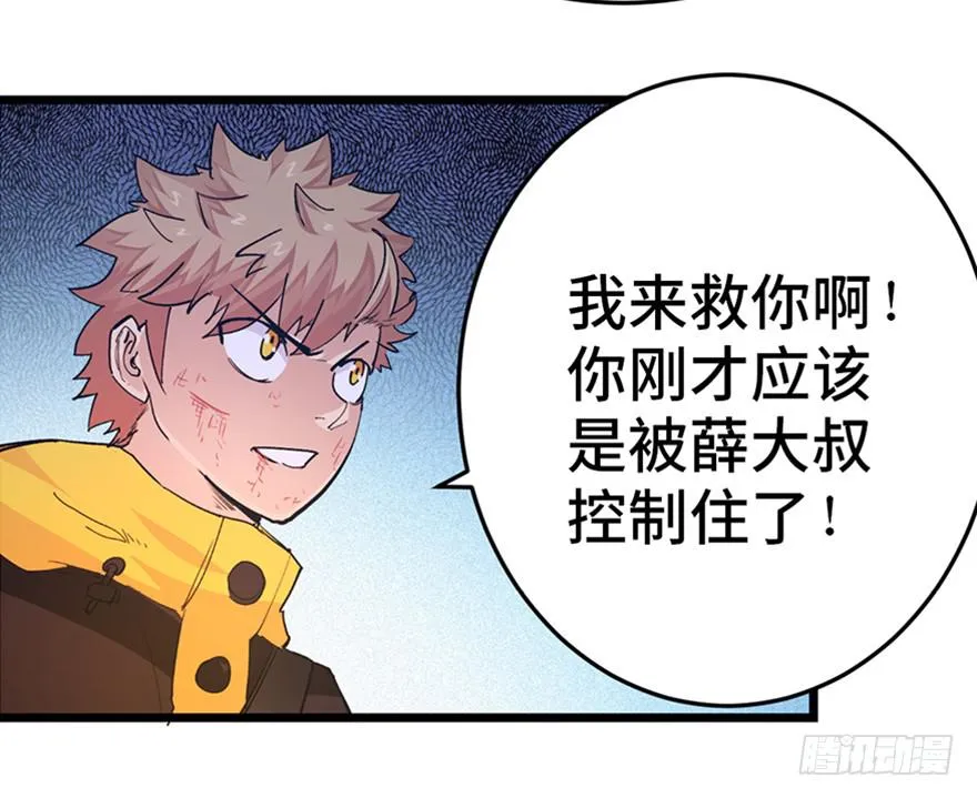 第二十九话 第75页