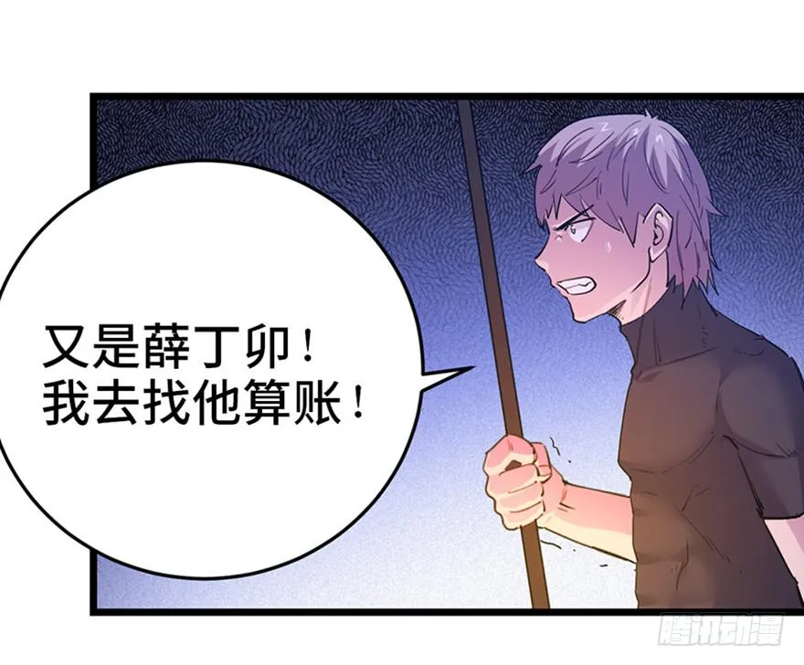 第二十九话 第76页