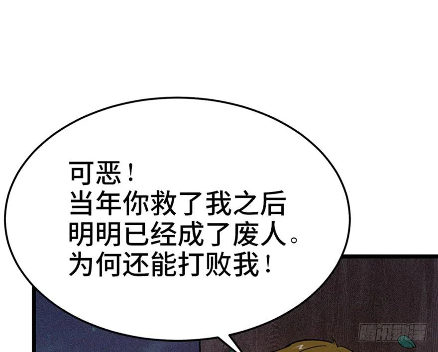 第二十九话 第80页
