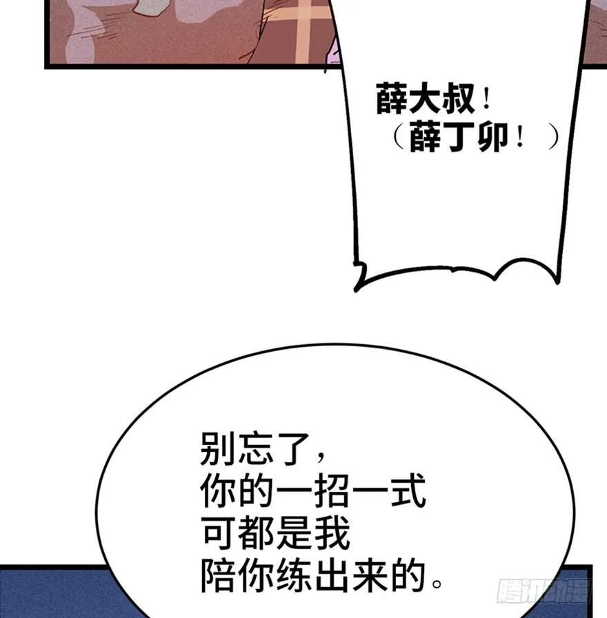 第二十九话 第82页