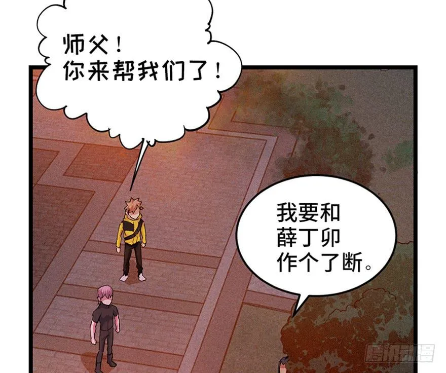 第二十九话 第85页
