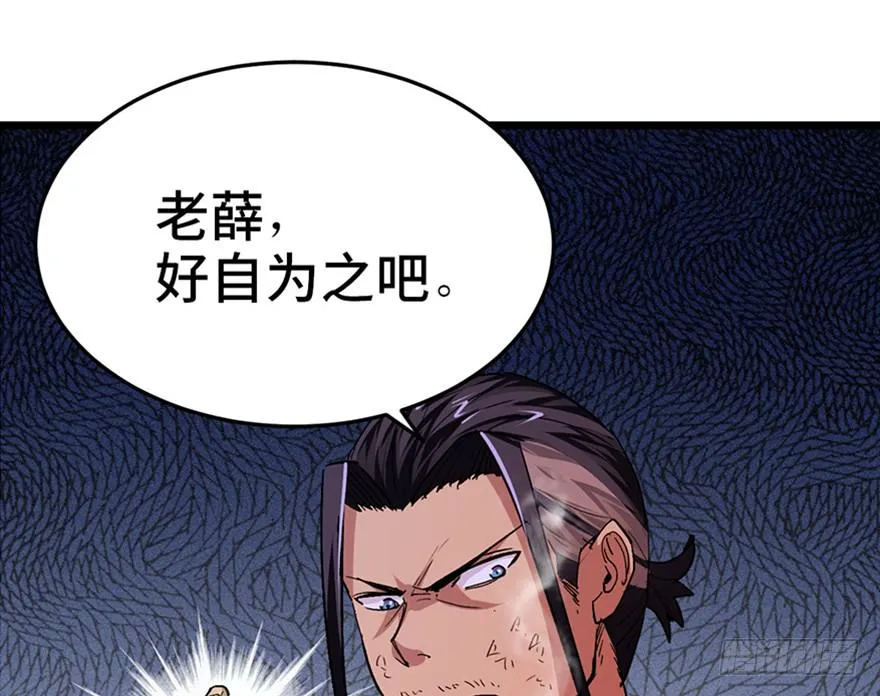 第二十九话 第91页