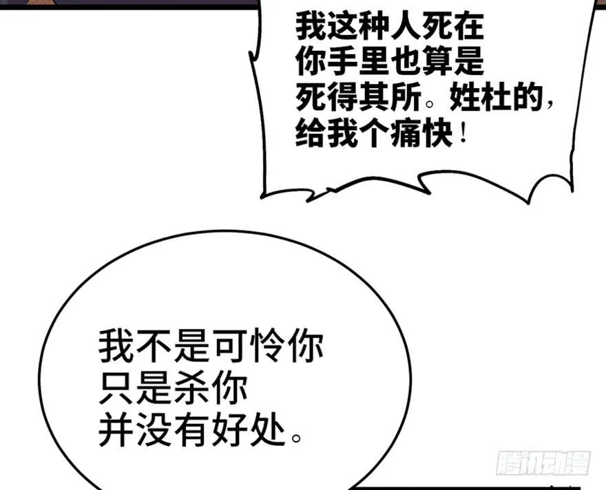第二十九话 第94页