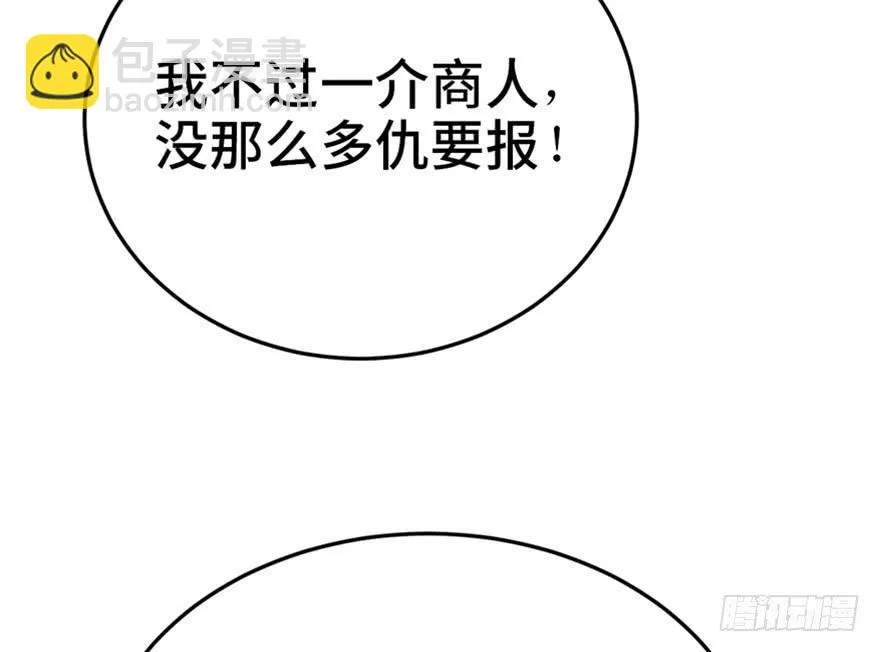 第二十九话 第96页
