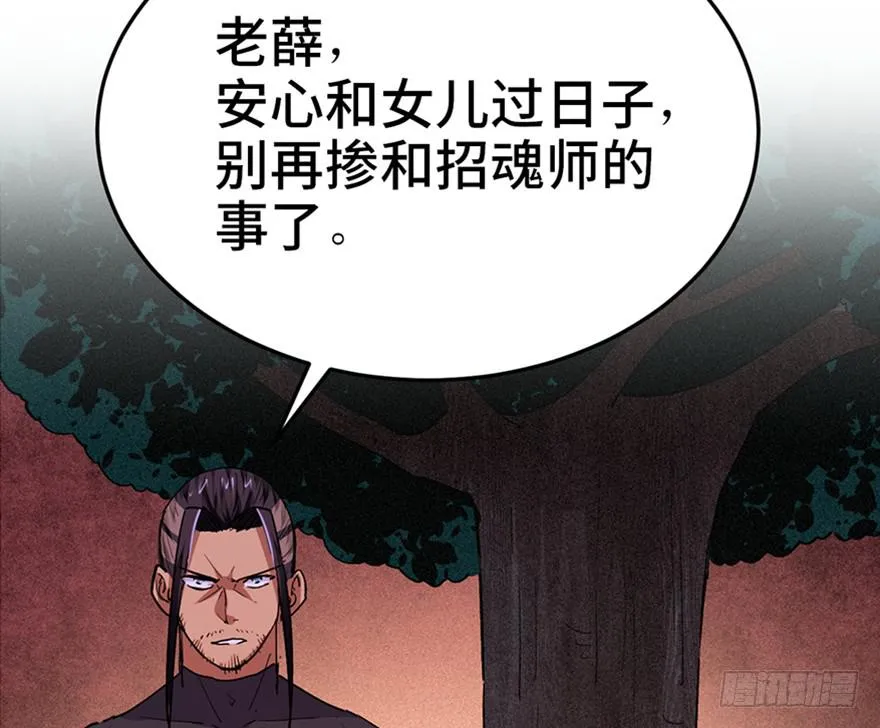第二十九话 第97页