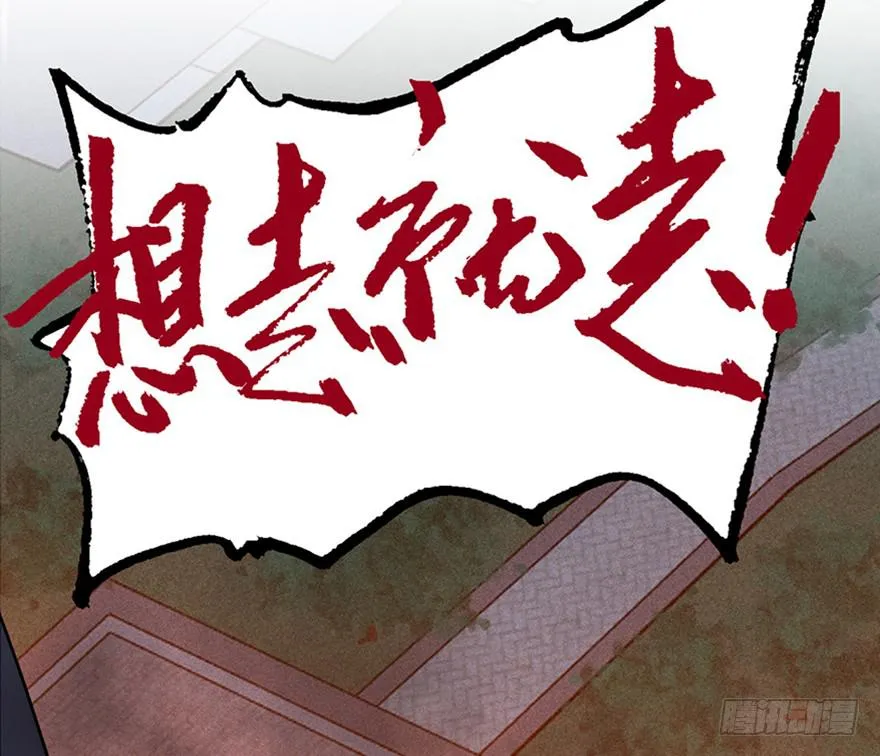 第二十九话 第106页