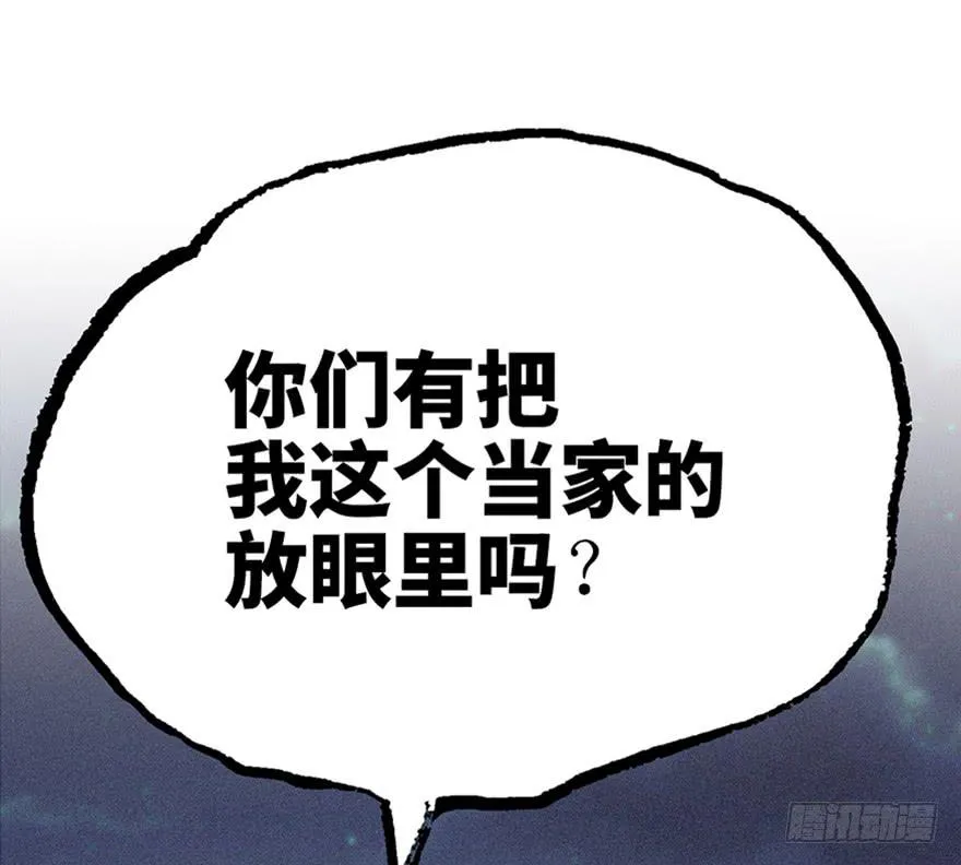 第二十九话 第108页