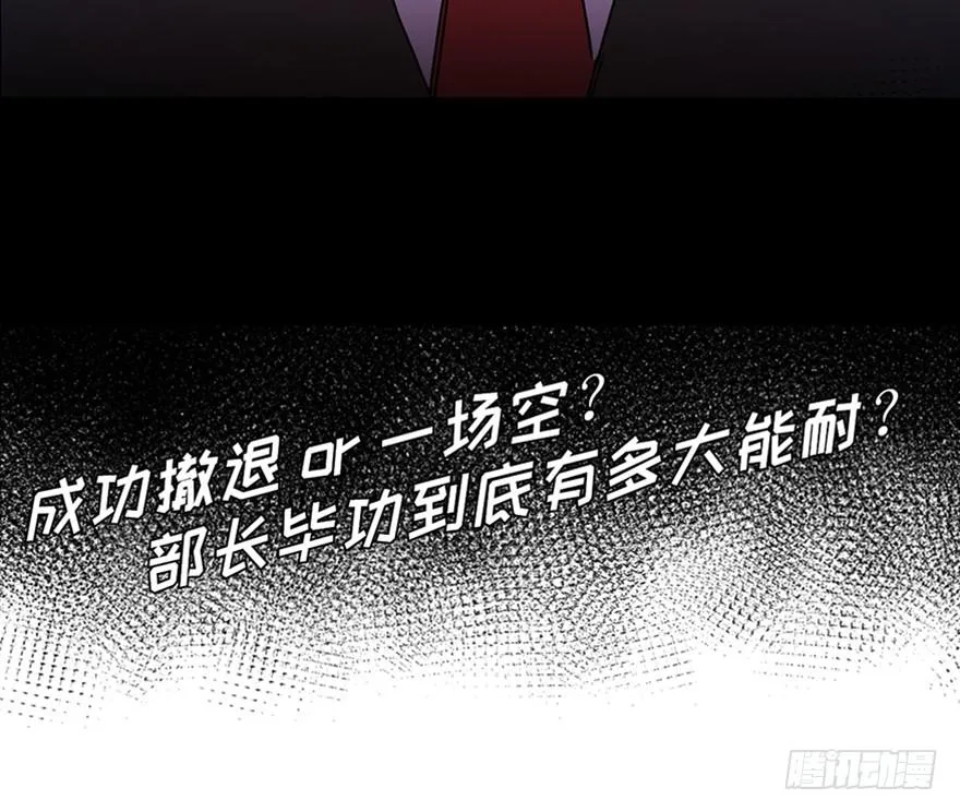 第二十九话 第111页