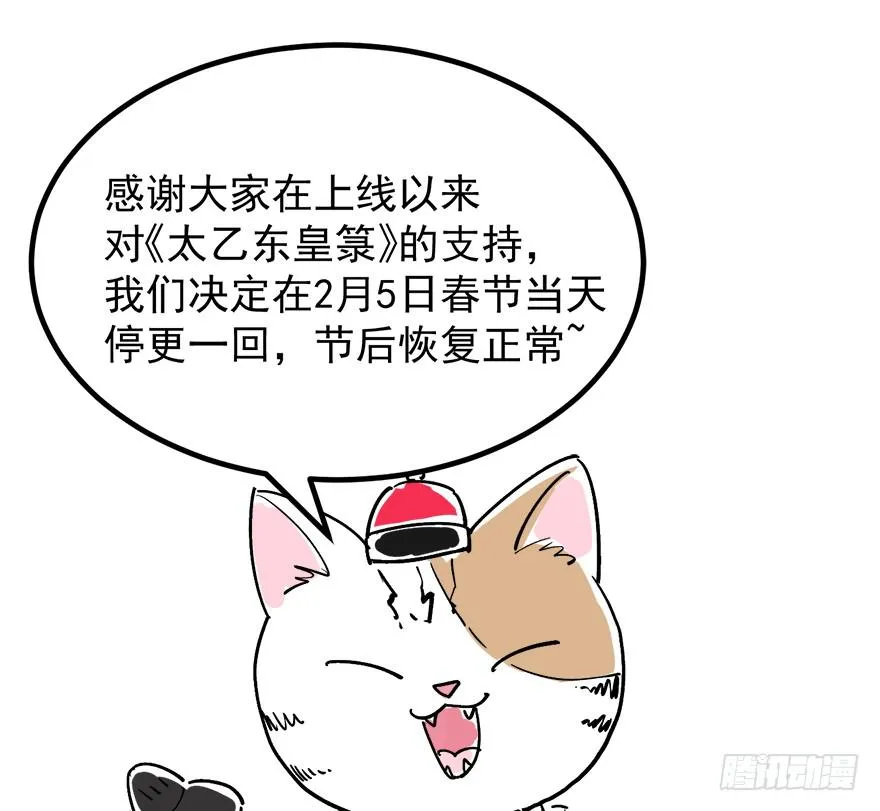 第二十九话 第113页