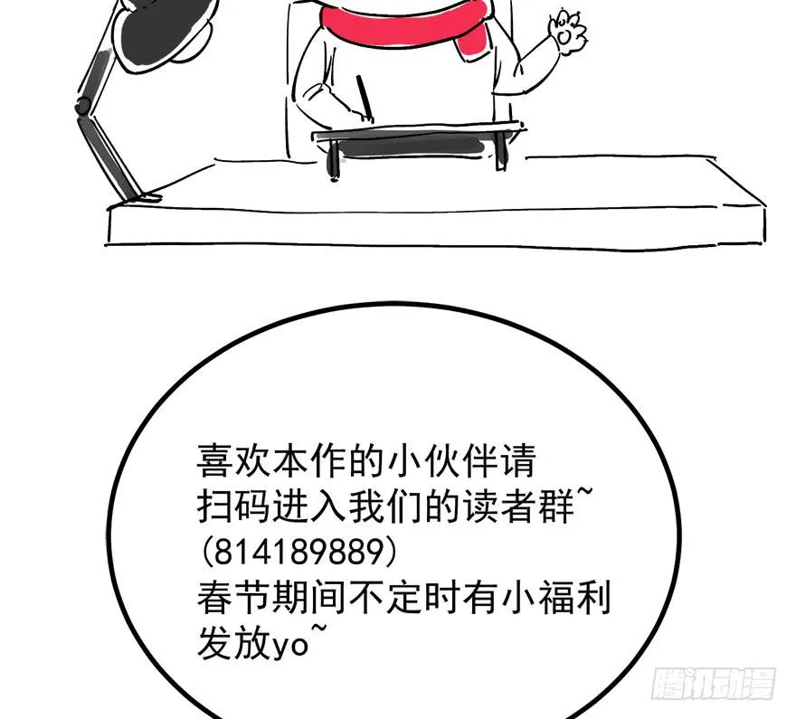 第二十九话 第114页