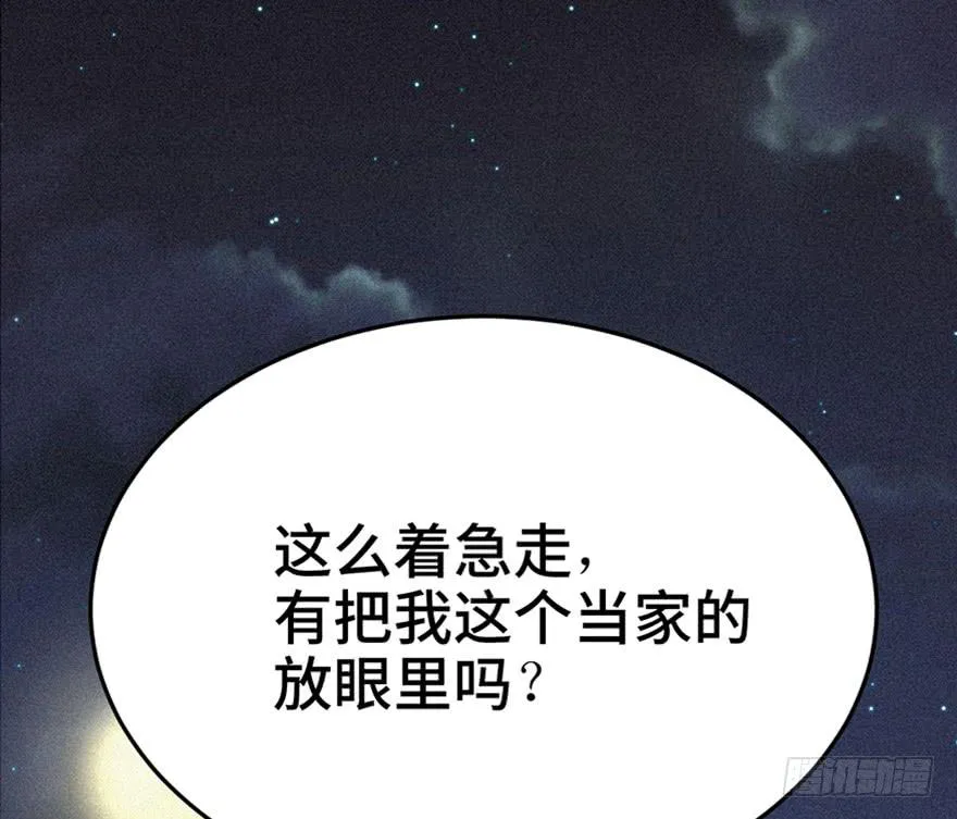第三十话 第1页
