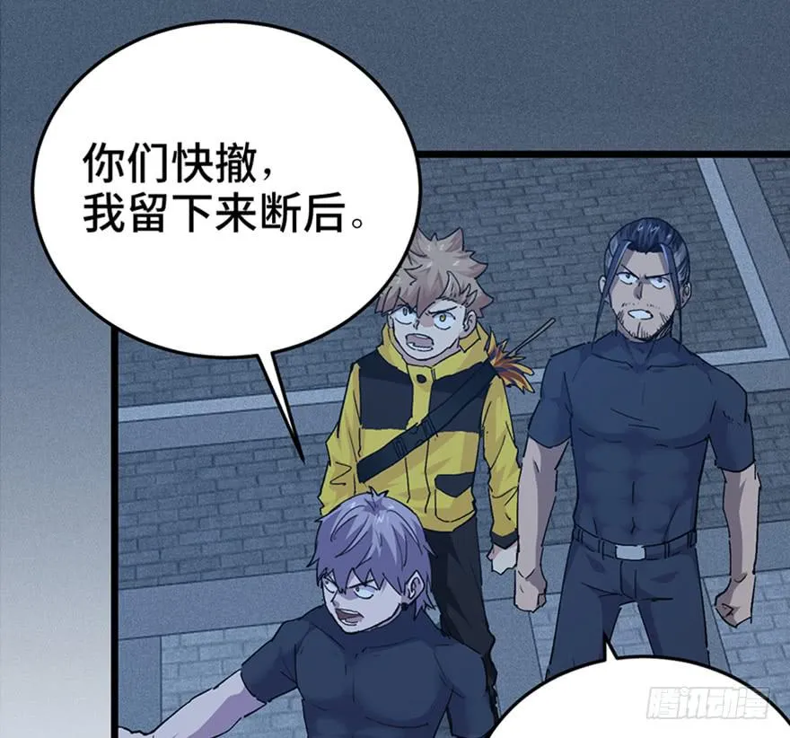 第三十话 第4页