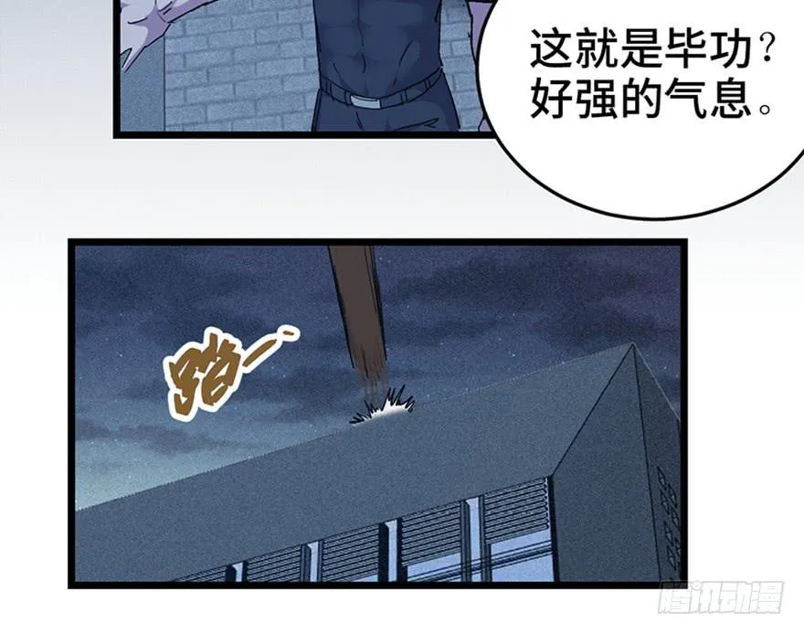 第三十话 第5页