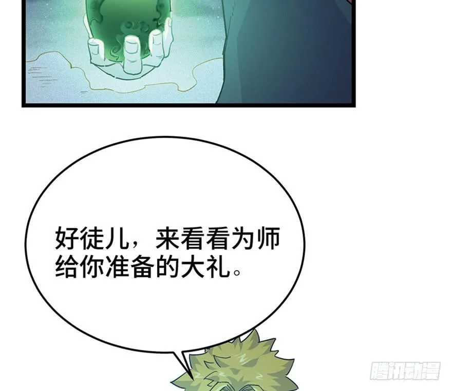 第三十话 第9页