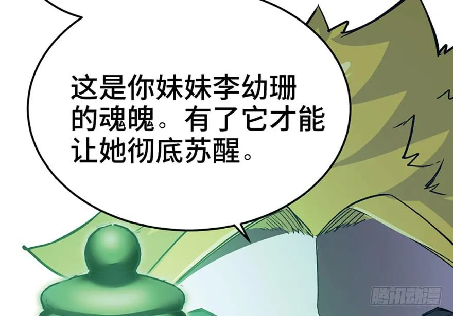 第三十话 第15页