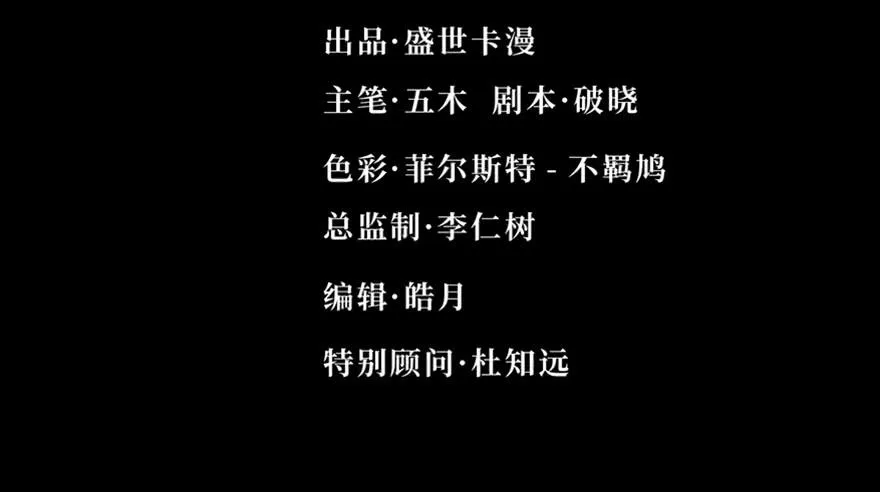 第三十话 第18页