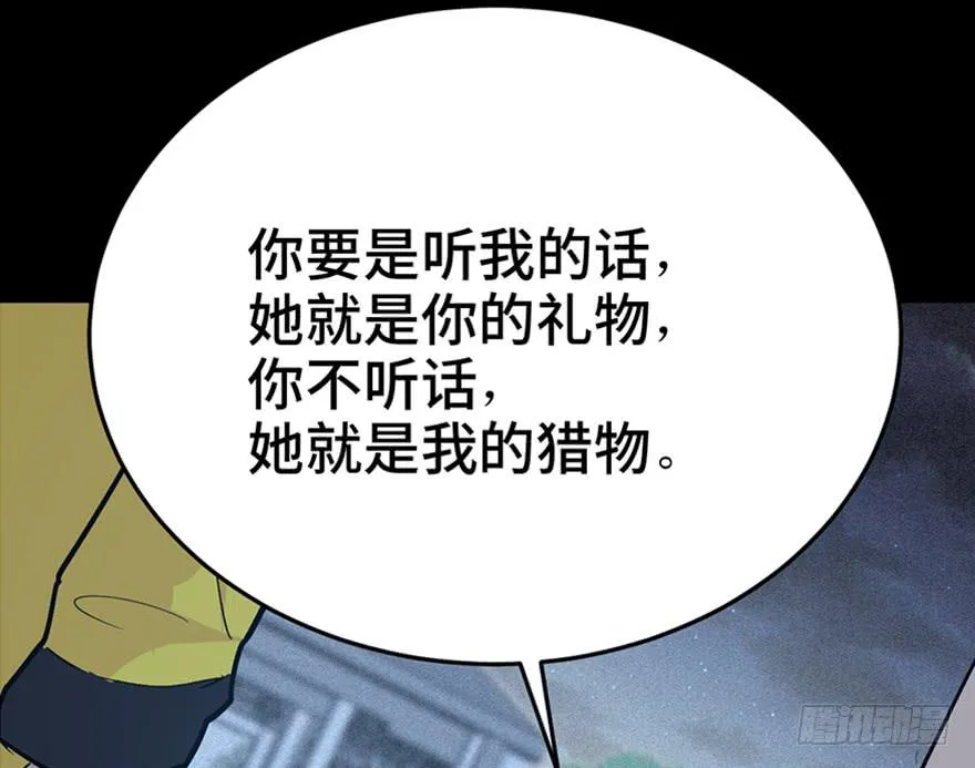第三十话 第19页