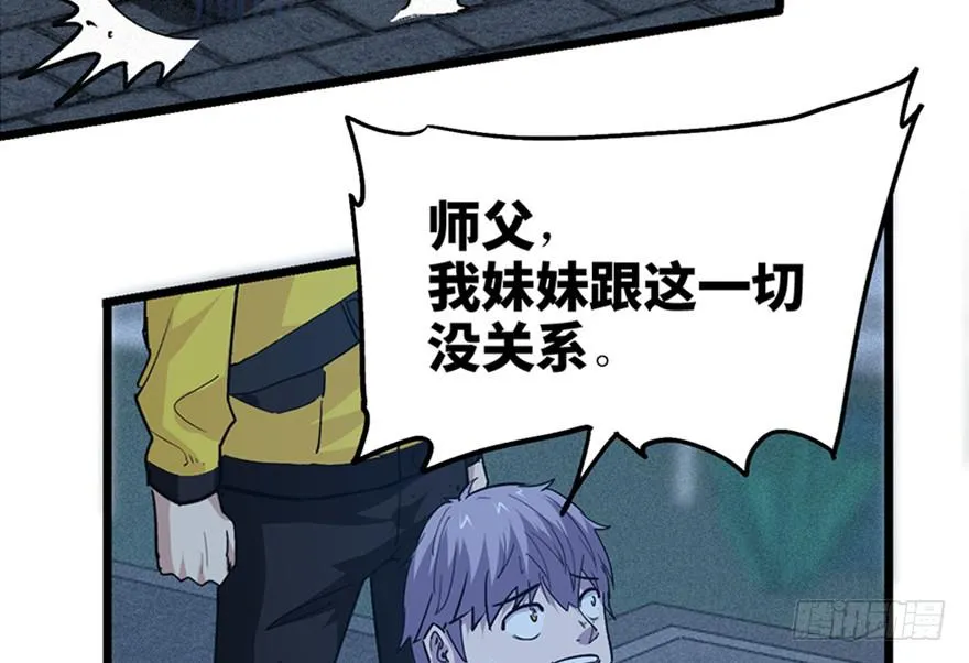 第三十话 第22页
