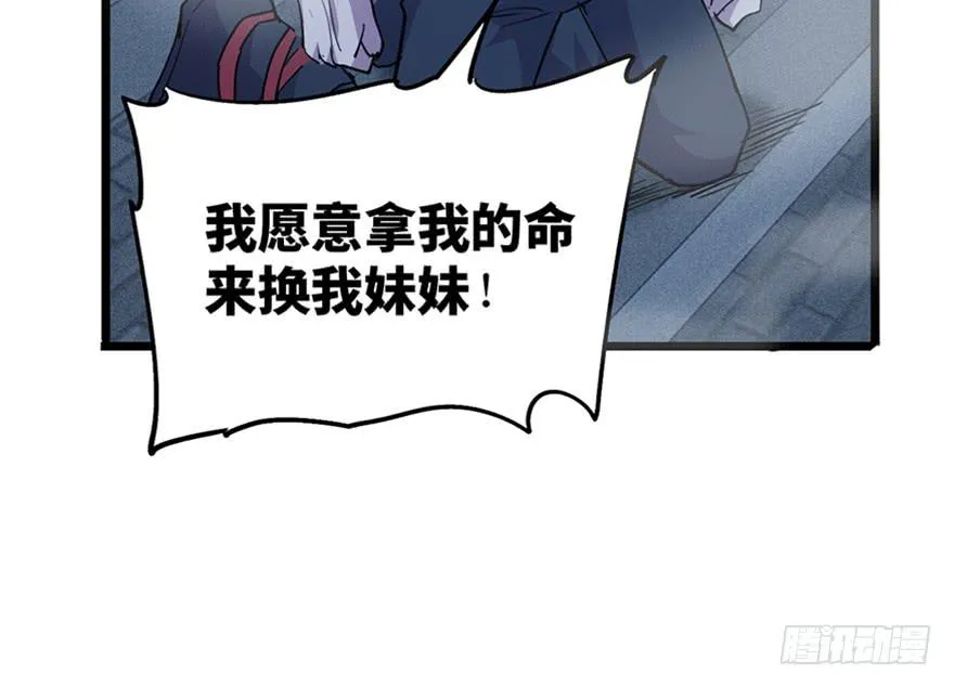 第三十话 第24页
