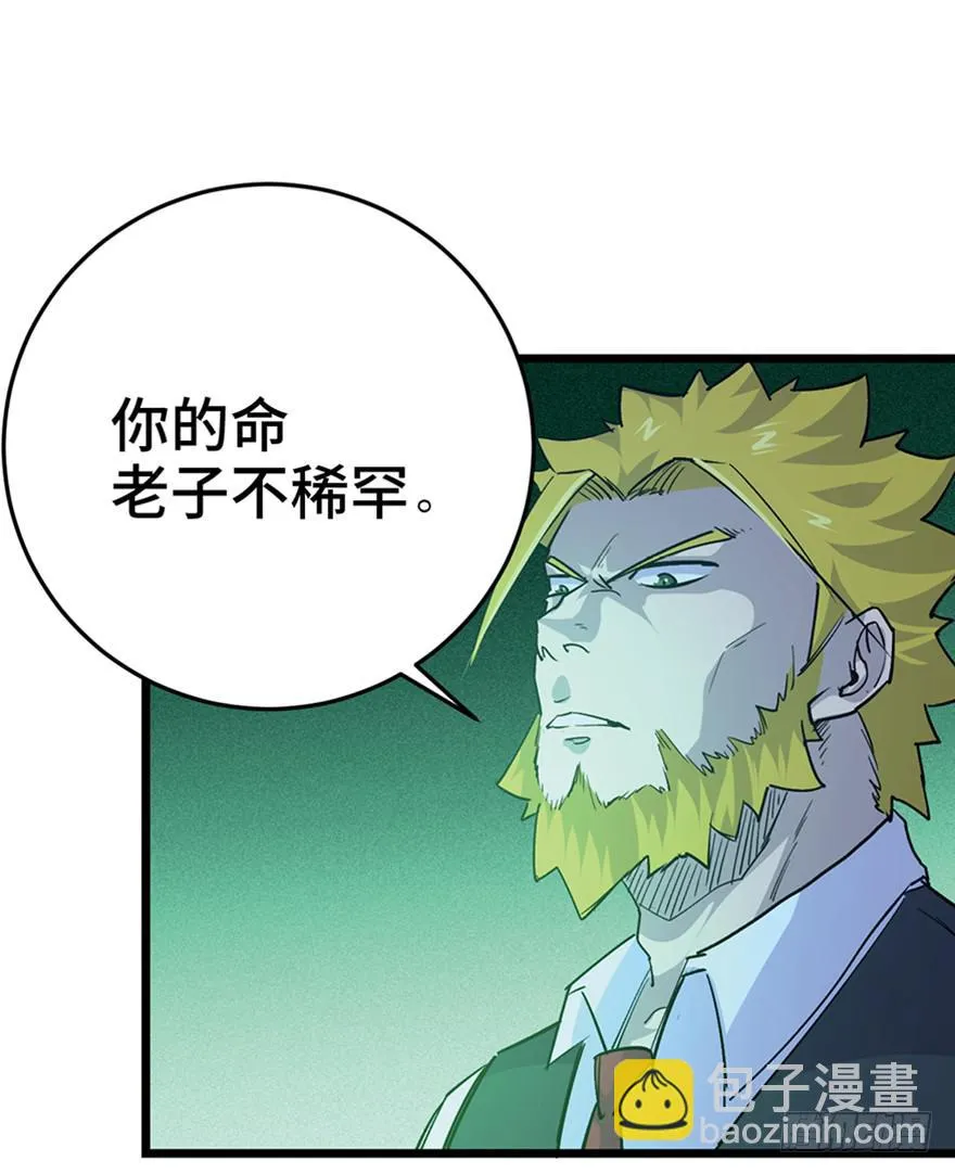 第三十话 第25页