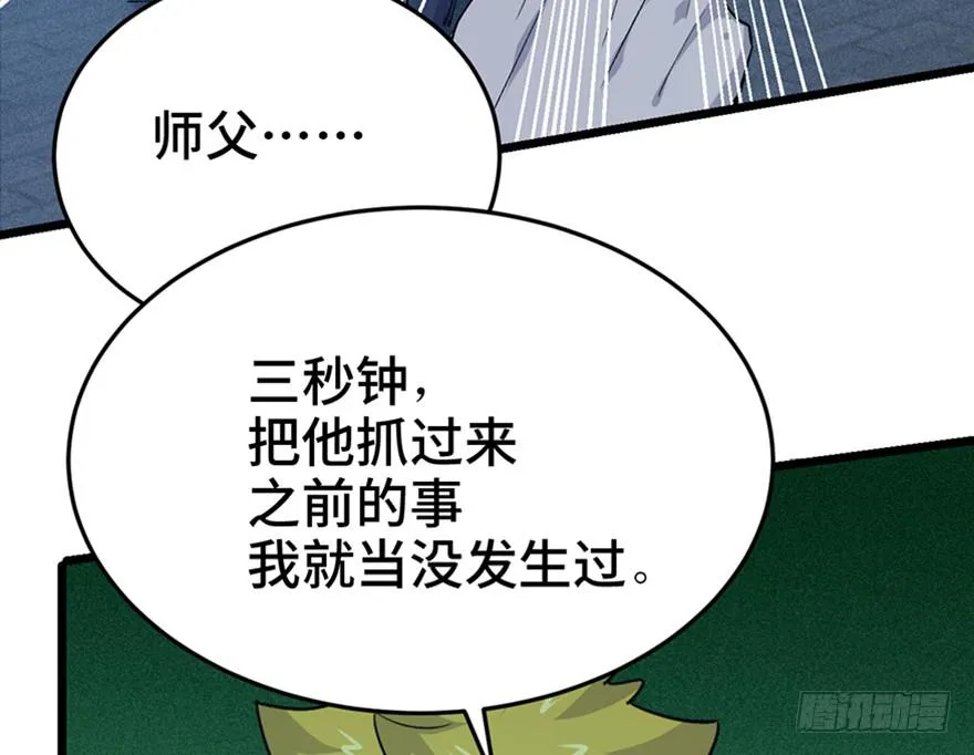 第三十话 第28页