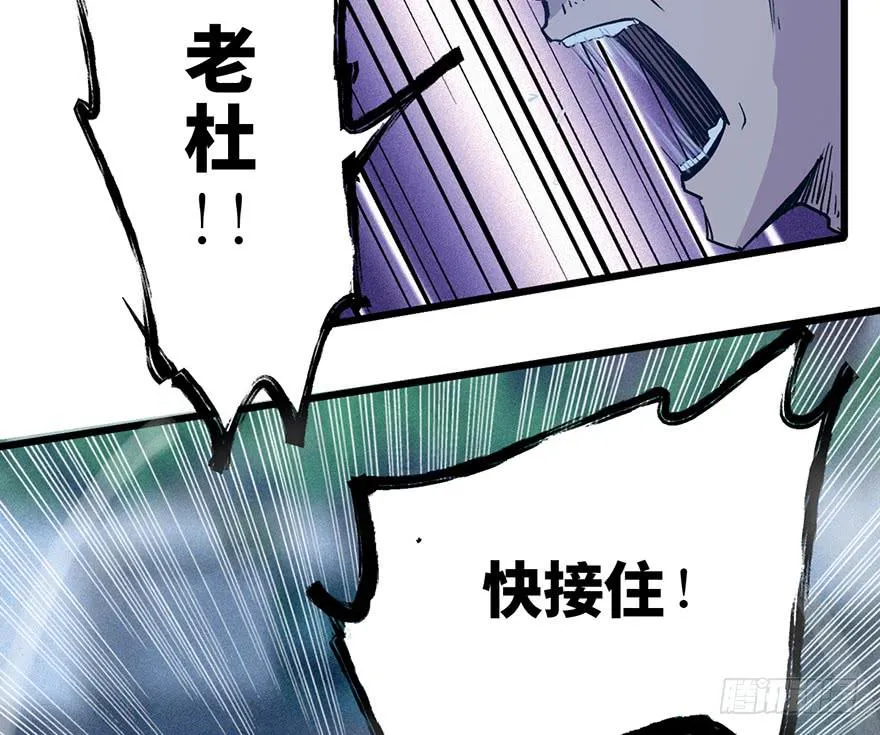 第三十话 第40页