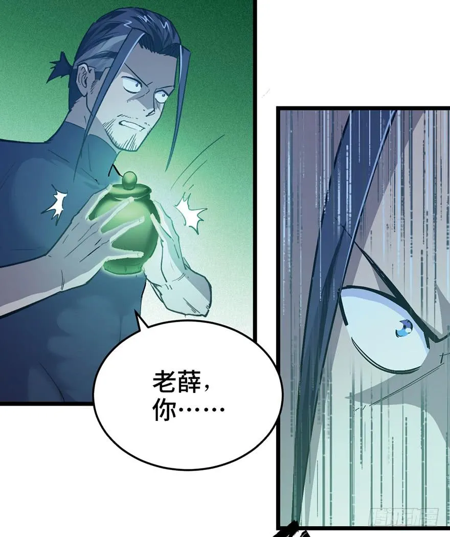 第三十话 第43页