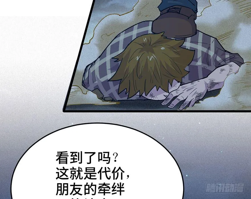 第三十话 第53页