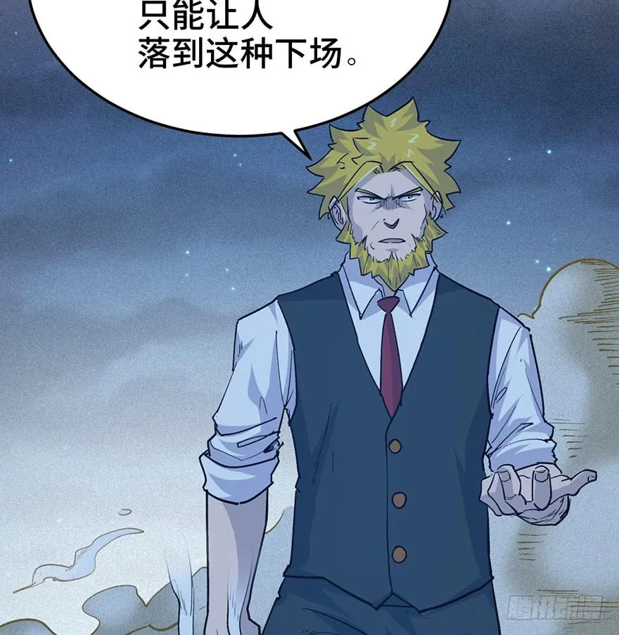 第三十话 第54页