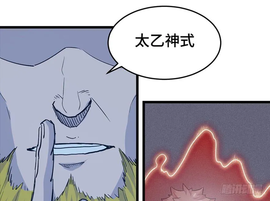 第三十话 第65页