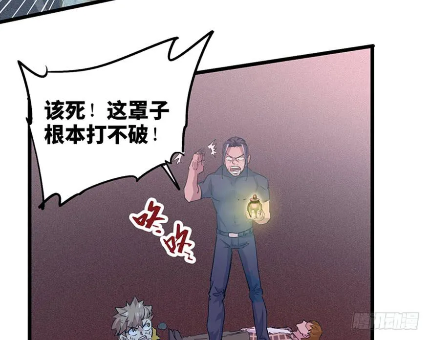 第三十话 第76页