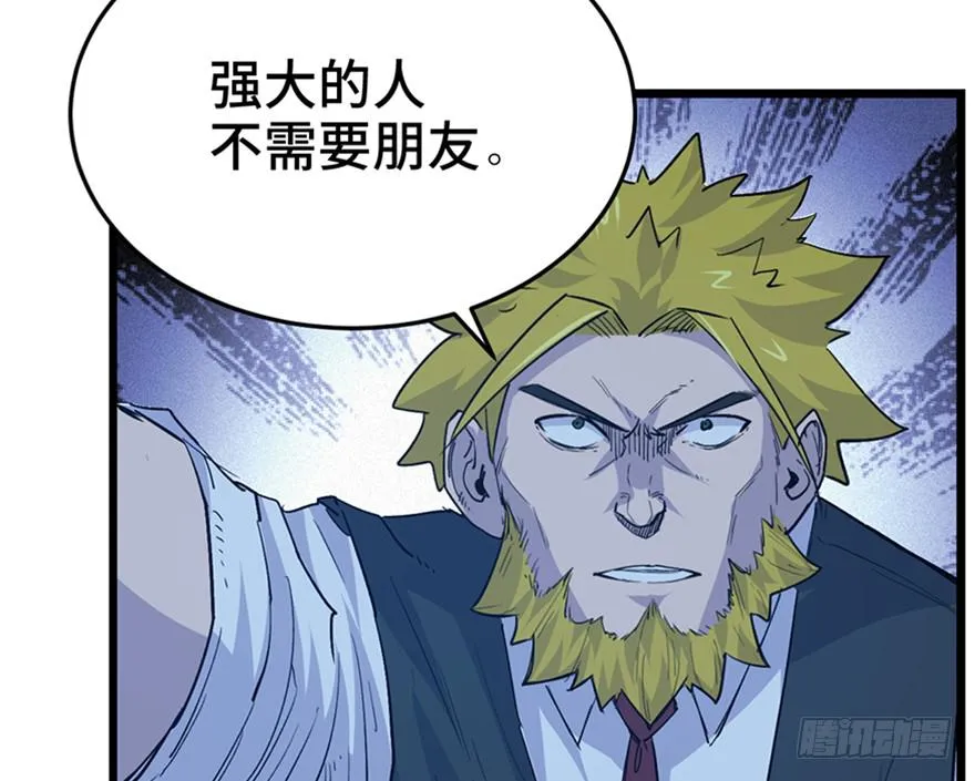 第三十话 第103页