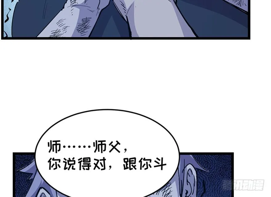 第三十话 第106页