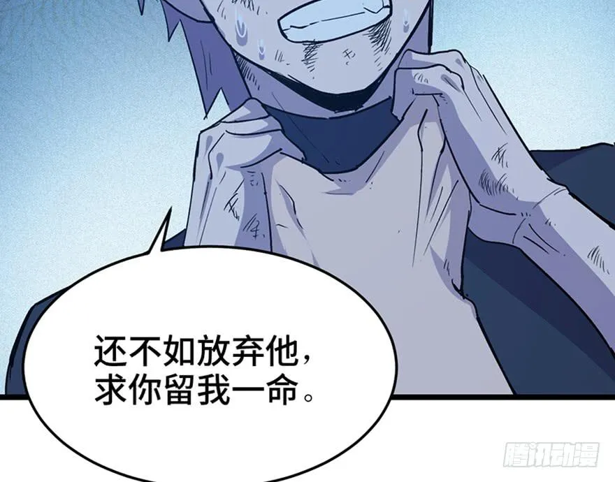 第三十话 第109页