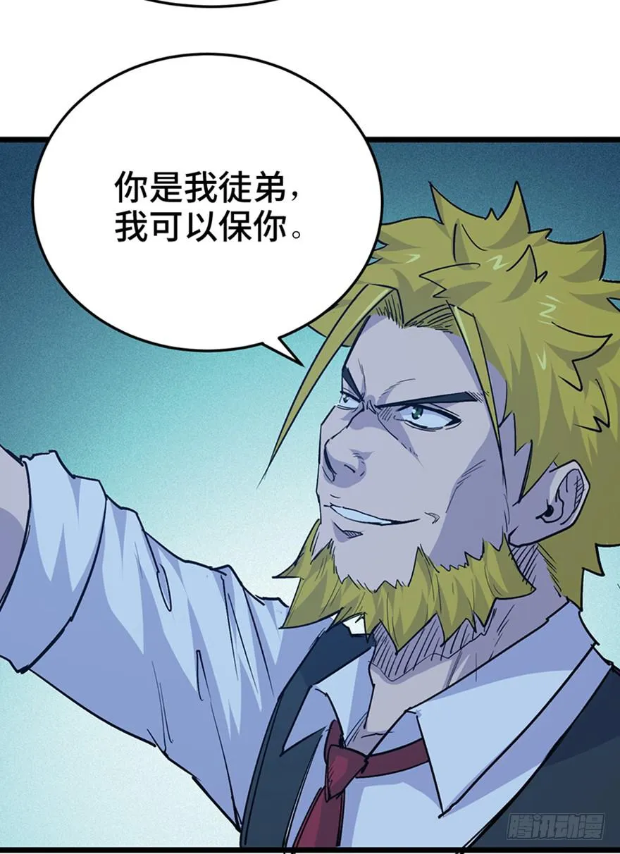 第三十话 第110页