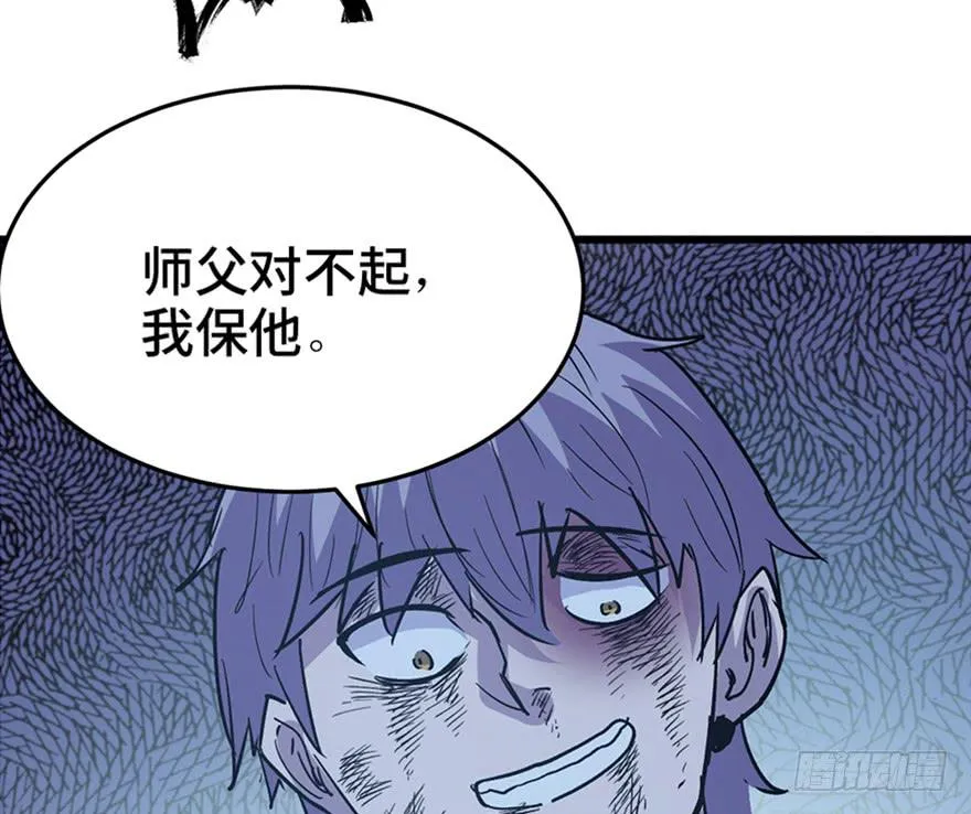 第三十话 第117页